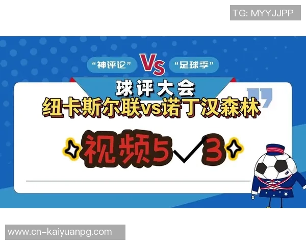 纽卡斯尔即将任命诺丁汉森林的罗斯威尔逊为新体育总监